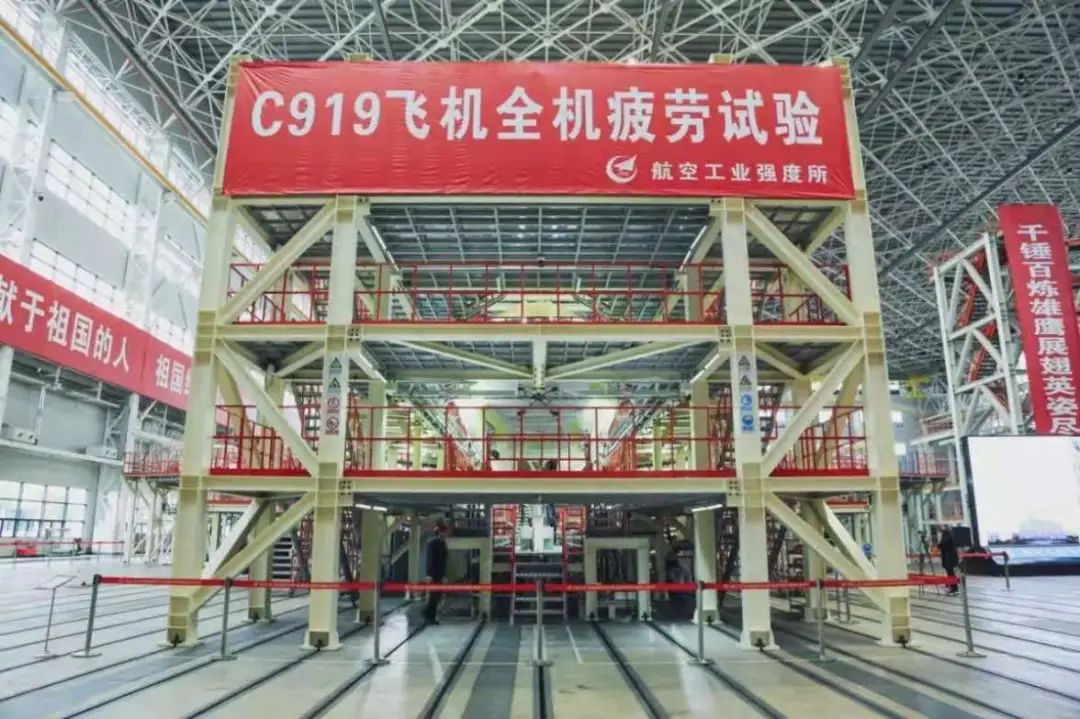 民航上海審定中心完成C919全機(jī)疲勞試驗(yàn)開始階段審查工作