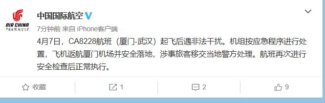 或面臨五年以下有期徒刑！旅客謊報炸彈致廈門飛武漢航班返航 | 附一圖科普