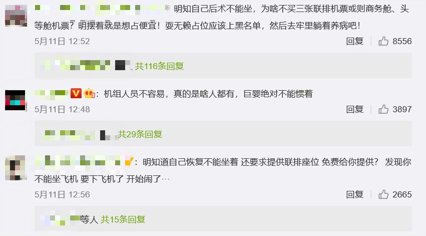 評論
