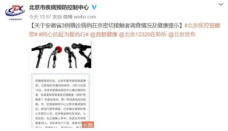 全國(guó)多地發(fā)現(xiàn)安徽確診病例密接者；安徽返港人士不再適用回港易；民航局：旅客仍要保持警惕