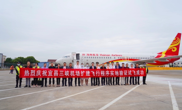 試飛成功！三峽機(jī)場(chǎng)改擴(kuò)建工程順利通過(guò)真機(jī)試飛驗(yàn)證