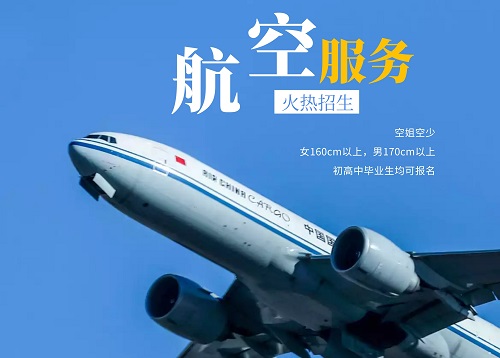 眼睛近視可以學(xué)航空乘務(wù)專業(yè)嗎？