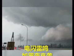 強(qiáng)降雨+強(qiáng)對(duì)流！明天6省有暴雨 這些地方機(jī)場或受影響