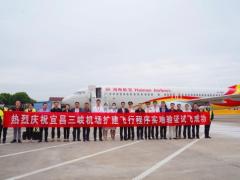 試飛成功！三峽機場改擴建工程順利通過真機試飛驗證