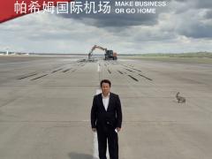 河南商人龐玉良： 收購德國機場十三年，仍以破產(chǎn)告終