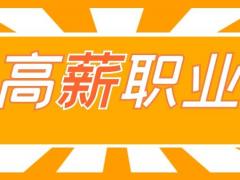 單招專(zhuān)業(yè)VS空乘專(zhuān)業(yè)，誰(shuí)前景更好？