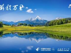 國內(nèi)首款以航線距離計價！東航“前程萬里”產(chǎn)品惠民6大招