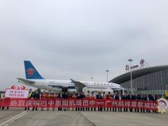 四川交投巴中恩陽機(jī)場迎來通航兩周年