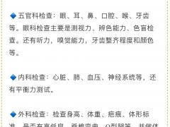 空乘是裸檢嗎？