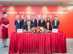 深圳機場集團聯(lián)手萬科打造空港物業(yè)服務(wù)和國企混改標桿