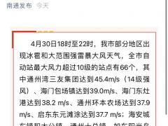 大風(fēng)吹動停泊飛機(jī)“轉(zhuǎn)圈”？東海航空回應(yīng)：大風(fēng)過強(qiáng)導(dǎo)致飛機(jī)波動 機(jī)場已采取有效措施