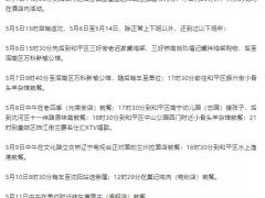 沈陽新增確診病例軌跡公布 昨日安徽無新增！專家：此次疫情源頭或為遼寧營口 全國單日疫苗接種破新高