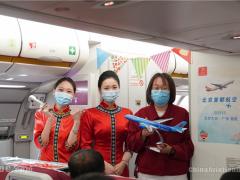 首都航空北京大興至廣州、成都航線成功開(kāi)通