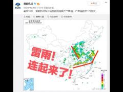 受華東、中南等地雷雨天氣影響 北京兩場(chǎng)取消航班超300架次