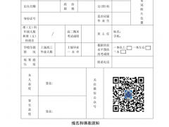 2021年河南、山東兩省空軍招飛初選檢測安排