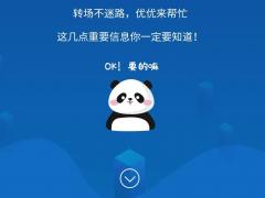 6月1日起 川航北京航線將由首都機(jī)場T3轉(zhuǎn)場至T2