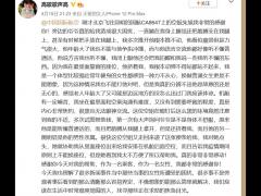 央媒點(diǎn)贊！熱搜第一！國(guó)航這位空姐超暖心
