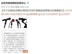 全國多地發(fā)現(xiàn)安徽確診病例密接者；安徽返港人士不再適用回港易；民航局：旅客仍要保持警惕