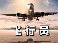 飛行員什么年齡退休？