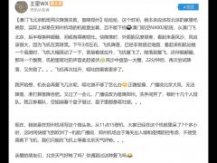 人在途！北京大風(fēng)航班兩次降落未成功，多名乘客因顛簸嘔吐！